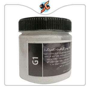 پودر گرافیت کم رنگ چرب کلارک G1