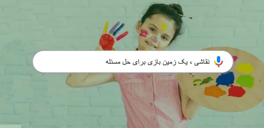 نقاشی در حل مسئله