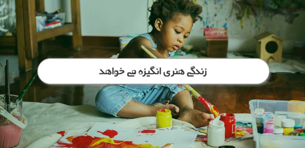 انگیزه هنری