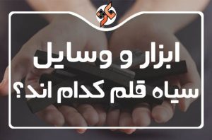 وسایل نقاشی سیاه قلم