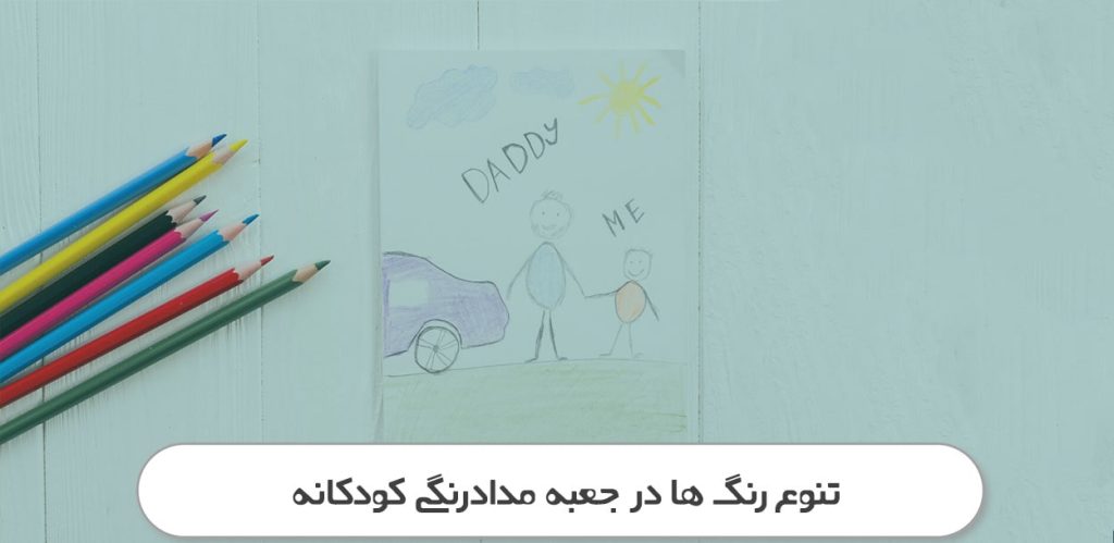 تنوع رنگ ها در جعبه مدادرنگی کودکانه