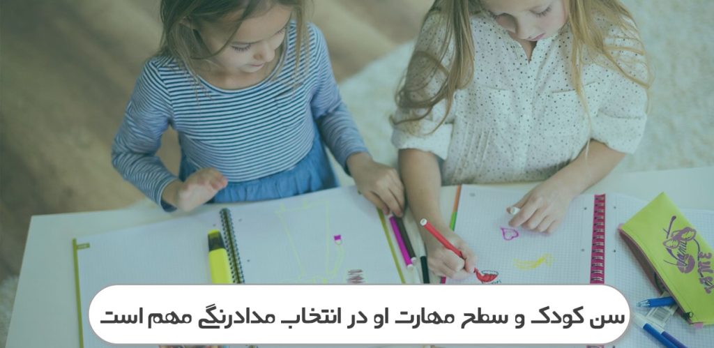 سن کودک در انتخاب بهترین مدادرنگی